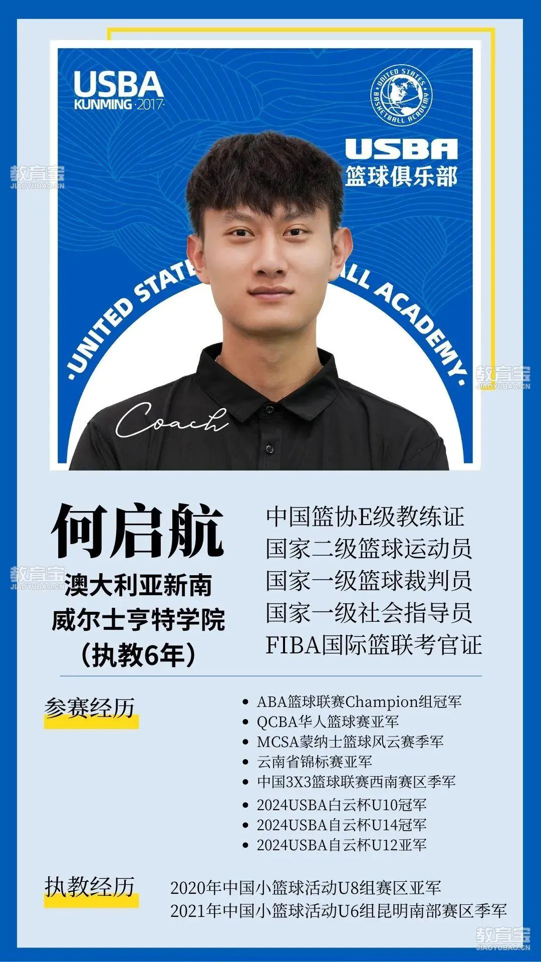 如何选择适合篮球康复训练的器材_2